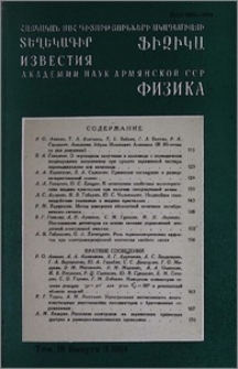 Բովանդակություն; Содержание