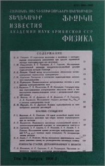 Բովանդակություն; Содержание