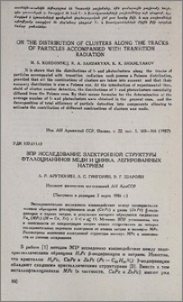 ЭПР исследование электронной структуры фталоцианинов меди и цинка, легированных натрием