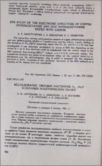 Исследование твердых растворов In1-xGαxP в сильных электрических полях