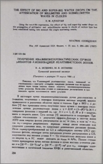 Получение квазимонохроматических пучков γ-квантов К-ионизацией релятивистских ионов
