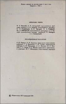Редакционная коллегия