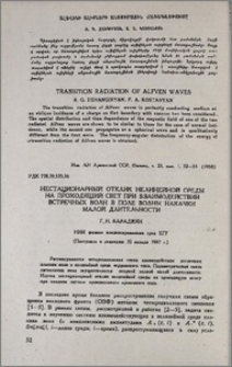 Нестационарный отклик нелинейной среды на проходящий свет при взаимодействии встречных волн в поле волны накачки малой длительности