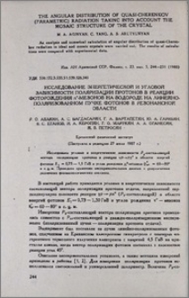 Исследование энергетической и угловой зависимости поляризации протонов в реакции фоторождения πº-мезонов на водороде на линейно-поляризованном пучке фотонов в резонансной области