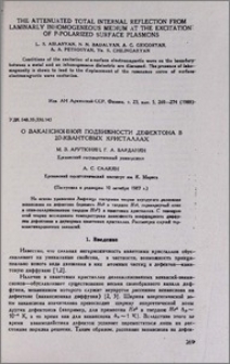 О вакансионной подвижности дефектона в 2D-квантовых кристаллах