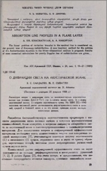 О дифракции света на акустической волне
