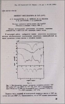 Эффект Мëссбауэра в CdS (Fe57)