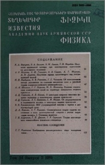 Բովանդակություն; Содержание