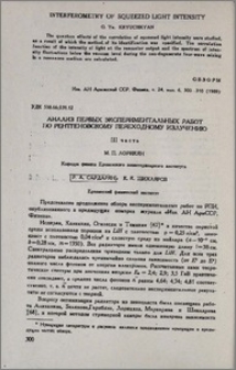 Анализ первых экспериментальных работ по рентгеновскому переходному излучению. Часть III