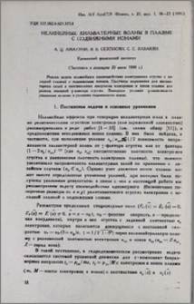 Нелинейные кильватерные волны в плазме с подвижными ионами