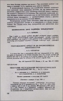 Некоторые исследования фотоэлектрических характеристик Pb1-x Snx Te < In >