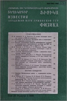 Բովանդակություն; Содержание