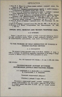 Пеннинговский ионный источник переменной длины в импульсном режиме