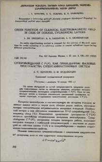 Суперобобщения CP(N), как приведенные фазовые пространства супергамильтоновых систем