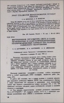 Внутризонное поглощение света в слабо легированных и слабо компенсированных полупроводниковых пленках при наличии размерного квантования