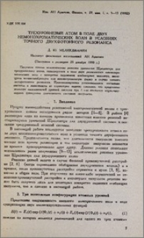 Трехуровневый атом в поле двух немонохроматических волн в условиях точного двухфотонного резонанса