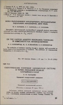 Сопротивление конечной одномерной системы в точно решаемой модели случайного поля
