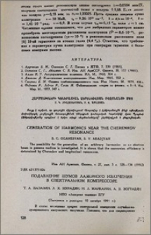 Подавление шумов лазерного излучения в спектральном компрессоре