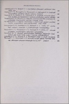 Բովանդակություն; Содержание
