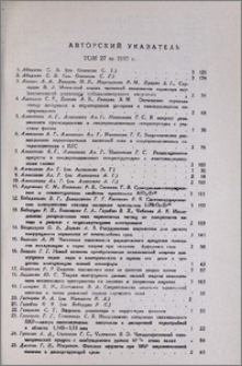 Авторский указатель