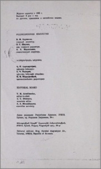Редакционная коллегия
