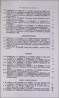 Բովանդակություն; Contents; Содержание