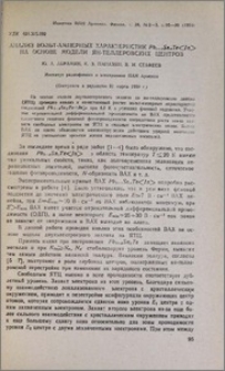 Анализ вольт-амперных характеристик Pb1-xSnxTe < ln > на основе модели ян-теллеровских центров