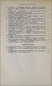 Բովանդակություն; Contents; Содержание