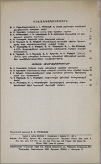 Բովանդակություն; Contents; Содержание