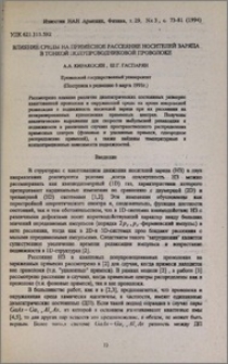 Влияние среды на примесное рассеяние носителей заряда в тонкой полупроводниковой проволоке