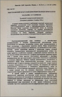 Рентгеновский муар слабодеформированных кристаллов