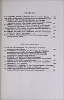 Բովանդակություն; Contents; Содержание
