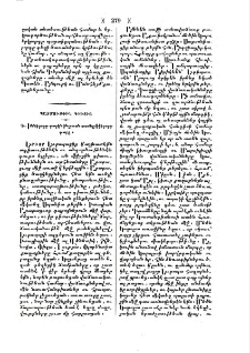 Պատմութիւն գիւտից