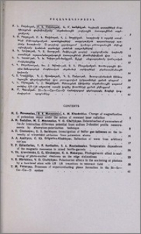 Բովանդակություն; Contents; Содержание