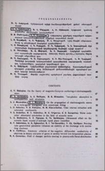 Բովանդակություն; Contents; Содержание