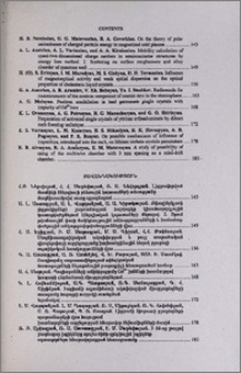 Բովանդակություն; Contents; Содержание