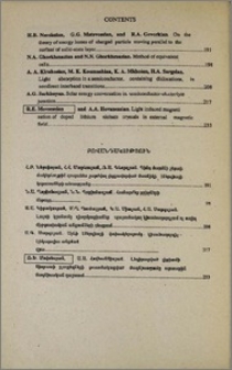 Բովանդակություն; Contents; Содержание