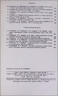 Բովանդակություն; Contents; Содержание