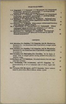Բովանդակություն; Contents; Содержание