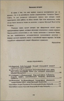 Բովանդակություն; Contents; Содержание