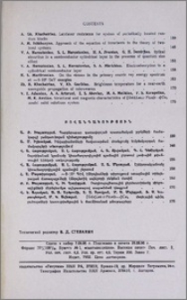 Բովանդակություն; Contents; Содержание
