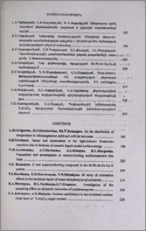 Բովանդակություն; Contents; Содержание