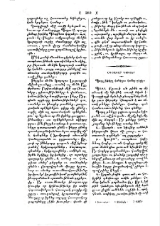 Օգտակար գիւտեր