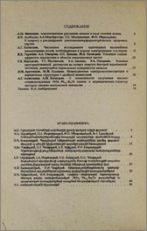 Բովանդակություն; Contents; Содержание