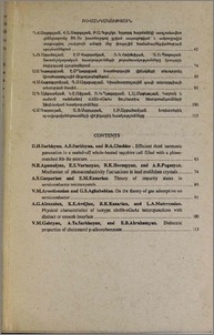 Բովանդակություն; Contents; Содержание