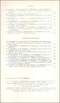 Բովանդակություն; Contents; Содержание