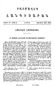 Ս․ Սիմէոն Ճգնաւոր և սարկաւագ Հայկազն