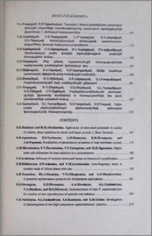 Բովանդակություն; Contents; Содержание