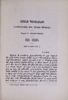Առանց դաւանանքի