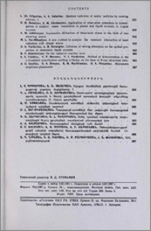 Բովանդակություն; Contents; Содержание